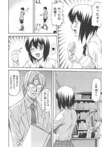 [Nagare Ippon] Meat Hole