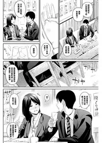 [Iburo.] Ayamachi - Mistake & Immorality (COMIC Shitsurakuten 2018-05) [Chinese] [黑条汉化] [Digital]