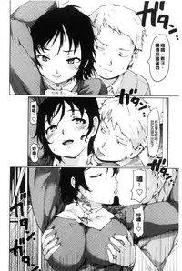 [Fujiwara Shunichi] Netorare x Kazoku Keikaku [Chinese]