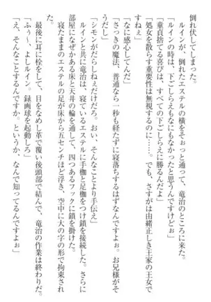 Ero Yuusha Tensei - Shoukan no Miko mo Himekishi mo Inmazoku mo!