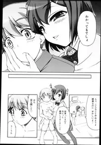 COMIC Maihime Musou Act. 04 2013-03