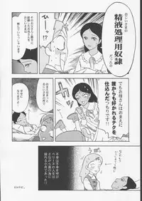 (SC12) [Nakayoshi-dan] P jou no monogatari (Periinu Monogatari)