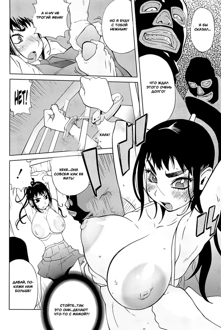 Kumikyoku Mitsunyuu 2 - Mammosus Vacca Narratio 2