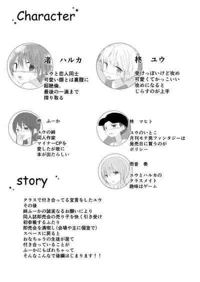 もっとずっとこれからも