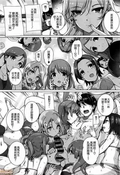 [Katsurai Yoshiaki] Amatsuka Gakuen no Ryoukan Seikatsu (Integrated version) [Chinese]