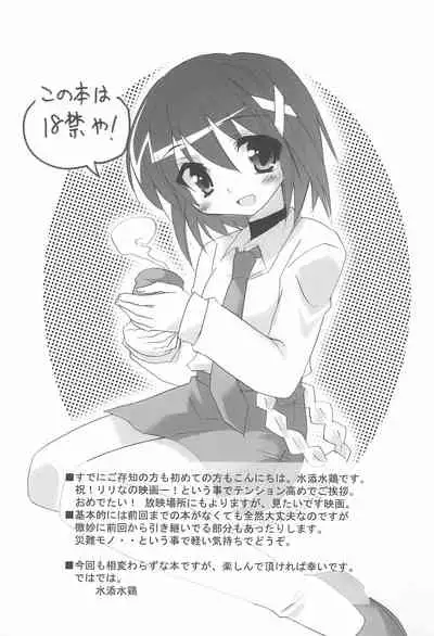 Mahou Shoujo wa Sainan nano Vol. 8