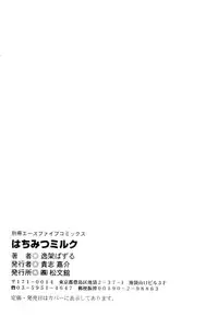 [Itsuka Puzzle] Hachimitsu Milk - Honey & Milk