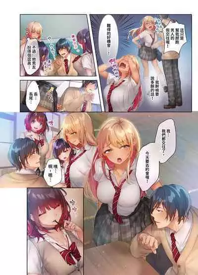 和素顏辣妹揮汗性交~與素顏及身體都很純潔的她洗岩盤浴~ 1-6話