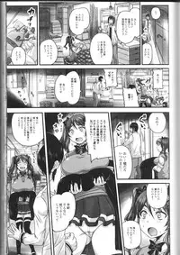 [Anthology] Nozoite wa Ikenai NEO! II - Do Not Peep NEO! II