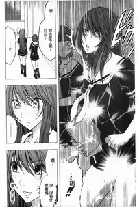 [Crimson] Virgin Control - Takane no Hana wo Tsumu You Ni [Chinese]