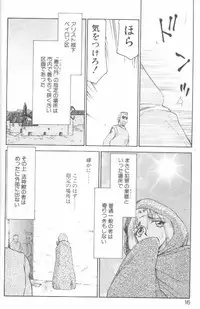 [Taira Hajime] Bad Moon...