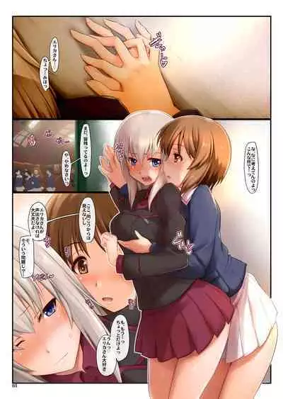 Amaijunnketu Dai2ya - Purely Codependence