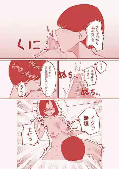 Dekakuri Tsuma to NTR