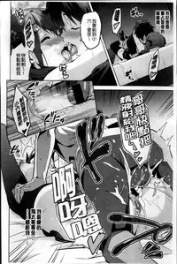 [Takeda Hiromitsu] Sister Breeder [Chinese]