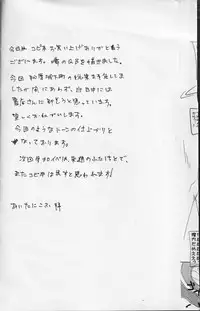 (COMIC1☆3) [Milk Gohan (Aita Nikov)] ChiQB!! (Queen's Blade)