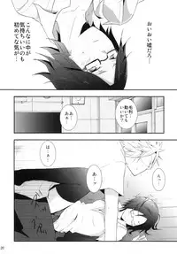 [Ice (Takane Ami)] Mori Maji Kawaii! (Sengoku Basara) [Digital]