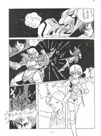 (C30) [ALPS (Various)] LOOK OUT 5 (Various)