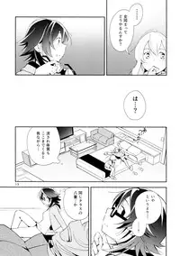 (COMITIA108) [G-complex (YUI_7)] Harugasumi - Kimi to Tomo ni Ayumu Michi