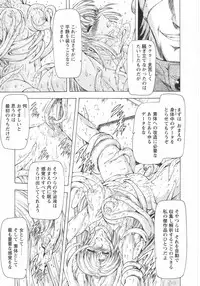 [Mukai Masayoshi] Ginryuu no Reimei Vol. 1