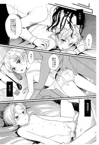 (C93) [Ziploc (Yamachan)] Pet Shop 5