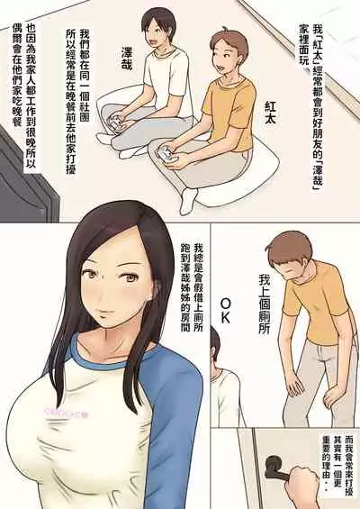 Tomodachi no Ane no Oppai o Momimakutta Kekka