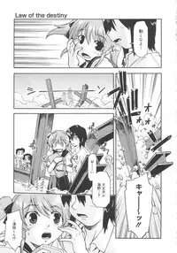 [Akishima Shun] Kaeru no Shippo - Tail of the frog