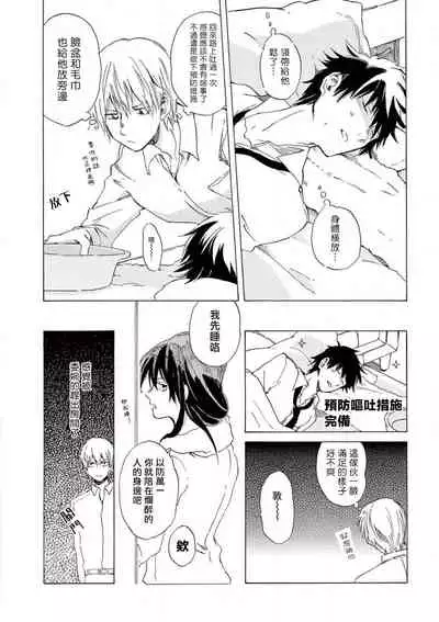 让我来进入你吧?…用那个 02-03 Chinese