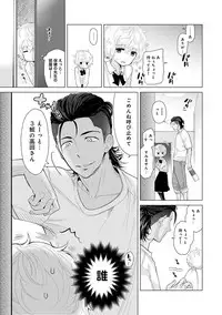 [Shiina] Noraneko Shoujo to no Kurashikata Ch. 1-20