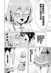 [Dekosen Takuji] Himitsu no Artemis - the Secret Artemis [Chinese] [单页强迫症重嵌] [Digital]