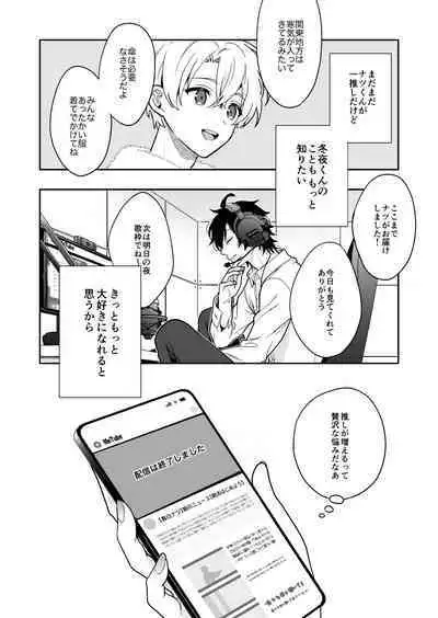 Virtual na Oshi to Real de Tsunagaru Koi nante