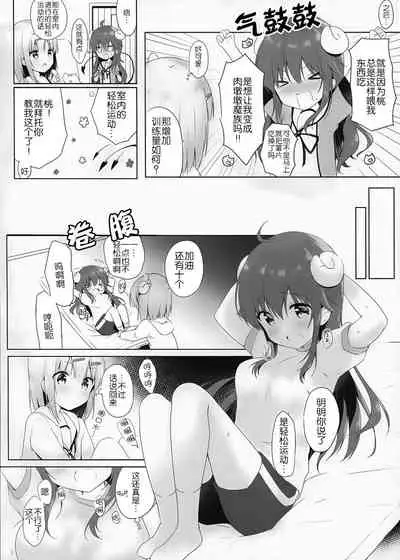 Kore wa Shamiko ga Warui yo ne