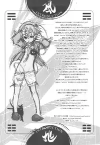 (C77) [Nihon WaruWaru Doumei] Wind Writing, Earth Writing (Touhou)