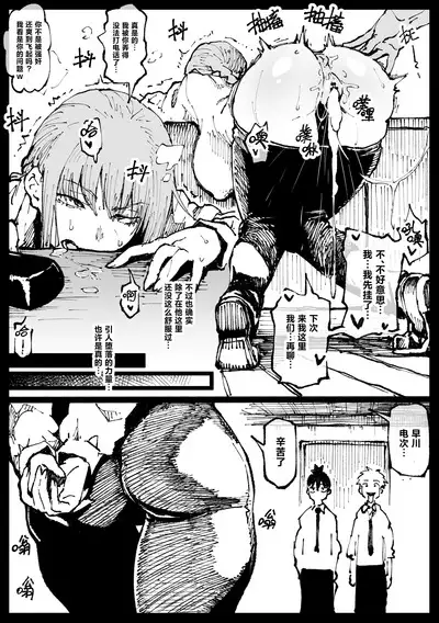 Shinumade Issho ni Tanoshimou | 一起爽到死吧