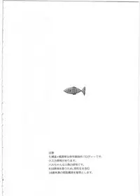 (Splash!) [UluluN (Takahashikun)] Yome Level One. (Free!)