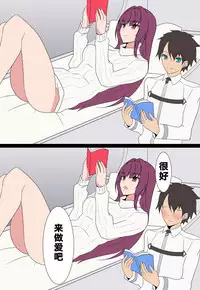 Scathach Shishou to Love Love H