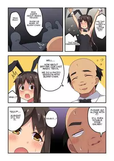 [Fukurou Naru Tori]Niizuma Nanaka no Roshutsu Magic[English]