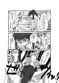 [Full Fool Feel (puri)] Kanojo ga Nichijou wo Suteru made