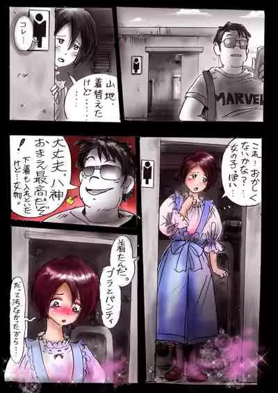 Naburi Josou milda7COLLECTION