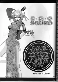 (C66) [URAN-FACTORY (URAN)] Ero Sound (Beatmania IIDX)