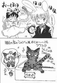 [Nekogen] Negative Lovers 2 Reibai Shounen no Maki