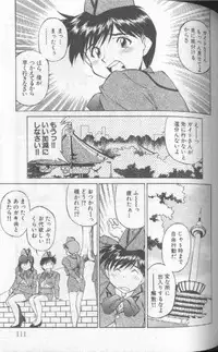 [Fuji Katsupiko] Piko Piko World 1