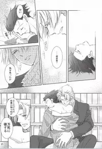 [Gomashio (Miyano)] Wana (Gyakuten Saiban)