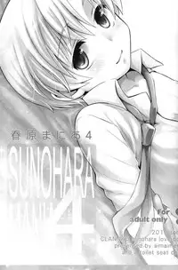 [Aimaimemai (Okabayashi Beru)] Sunohara Mania 4 (Clannad) [English] =LWB=