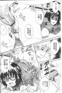 [Nakayama Tetsugaku] Anata no Mono - Yours [Chinese]