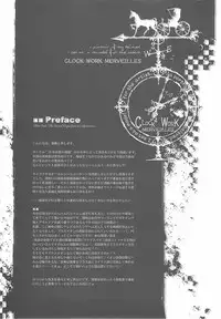 (C68) [70 Nenshiki Yuukyuu Kikan (Endou Okito)] CLOCK WORK MERVEILLES