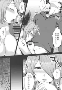 (C95) [drizzly rain (Shigu)] sleepless (Granblue Fantasy)