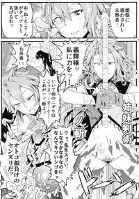 (C86) [Mou Nero (Various)] Sengoku Collection Goudoubon COLLECTIONS (Sengoku Collection)