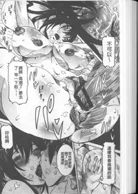 [Nico Pun Nise] Chou Saisentan Kanojo [Chinese]