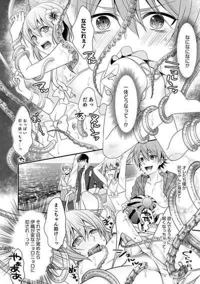 Otokonoko HEAVEN Vol. 58