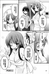 [Narusawa Kei] Kumagiri-san wa Dere nai [Chinese]